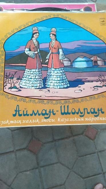 Виниловые пластинки: Винила более 3.000 штук от 150 сом также есть аппаратура проигрыватель — 7