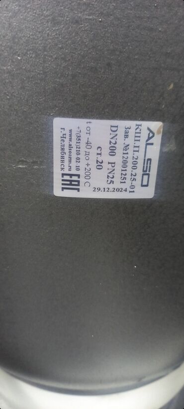 Регулирующие краны: Материал: Металл — 11