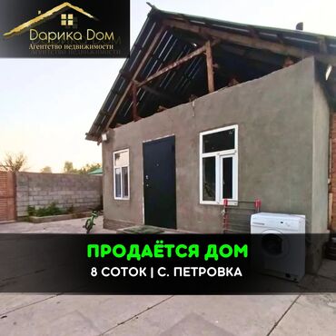 офисные приложения office для дома и бизнеса: Үй, 60 кв. м, 4 бөлмө, Кыймылсыз мүлк агенттиги