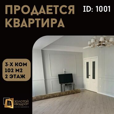 стартер мазда: 3 комнаты, 102 м², Элитка, 2 этаж
