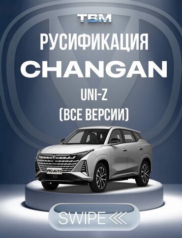 русификация тойота: КОМПАНИЯ TBM TUNING 🏎️ • РУСИФИКАЦИЯ КИТАЙСКИХ АВТО С ВЫЕЗДОМ НА