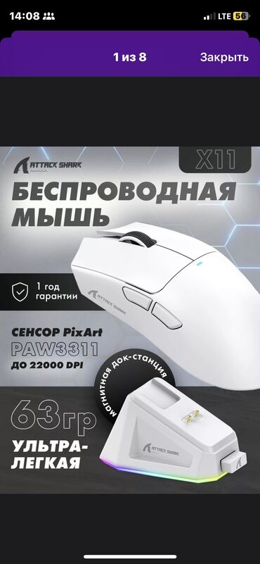 проводная мышка: Мышь Attack Shark X11 белая — это премиальный выбор для геймеров и