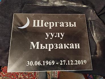 декоротивный камень: Изготовление крестов, Чистка могил, Изготовление оградок | Металл, Мозаика, Габбро | Оформление — 5