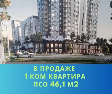 продажа квартир в бишкеке в рассрочку: 1 комната, 46 м², Элитка, 12 этаж, ПСО (под самоотделку)