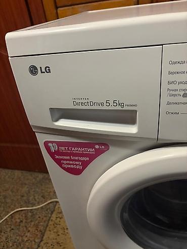 lg: Стиральную машину LG на 5.5кг стирки с прямым приводом инверторным — 3