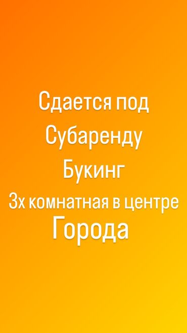 аренда пруд: 3 комнаты, Собственник, Без подселения, С мебелью полностью