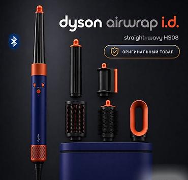 dyson airwrap купить: Стайлер Dyson Airwrap i.d. HS08 Купить в Бишкеке — мультистайлер для — 1