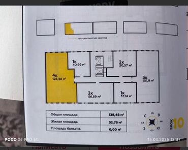час день ночь: 4 комнаты, 124 м², Элитка, 3 этаж, ПСО (под самоотделку)