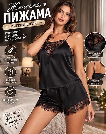 pretty love lorelei: Женская пижама из мягкого «шелка» (сатиновая ткань) с кружевом — 1