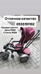 ремонт велосипедов: Балдар арабасы, Колдонулган