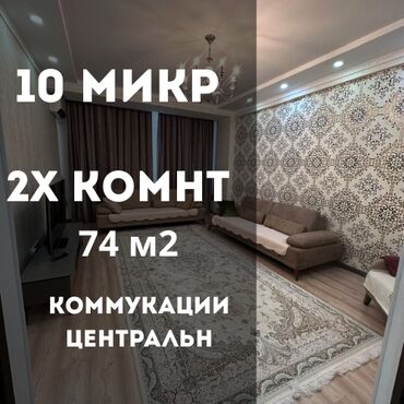Долгосрочная аренда квартир: 2 комнаты, 74 м², Элитка, 3 этаж, Евроремонт