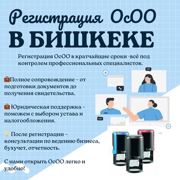 услуги телевидения: Юридические услуги | Налоговое право, Финансовое право, Предпринимательское право | Консультация, Аутсорсинг