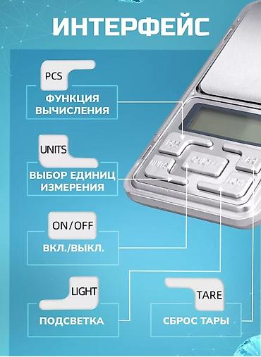 Кухонные весы: Весы электронные ювелирный карманные MH-500 высокой точности с — 5