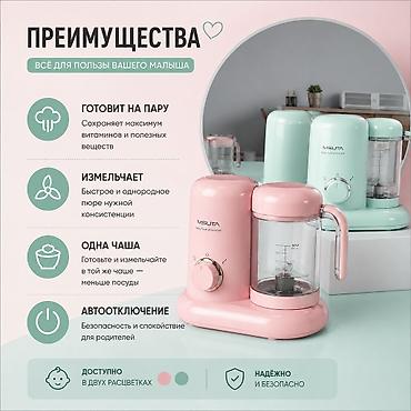 детские питания: Новый — 2