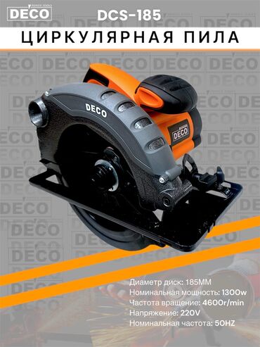электропилу einhell 1840: Циркулярная пила, Новый