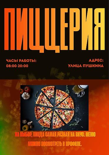 Маркетинг, реклама, PR: Instagram, Telegram, Tik-Tok, Разработка дизайна, Контекстная реклама, Ведение страницы — 6