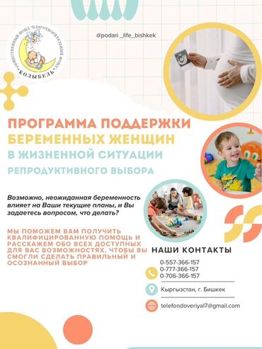 мед центр каухар бишкек адрес: Программа поддержки предлагает квалифицированную помощь и бесплатные