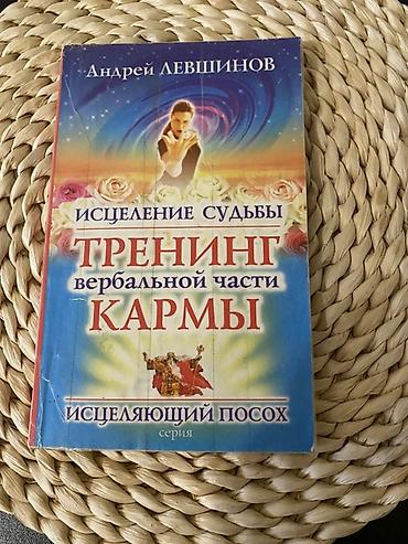 Китептер жана журналдар: Классика, Орус тилинде, Колдонулган, Өзү алып кетүү, Акылуу жеткирүү — 4