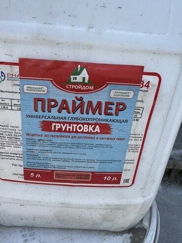 стабилизаторы для дома: Универсальная глубокопроникающая грунтовка "Праймер" от "Стройдом"