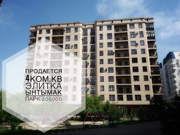 квартира в частном доме: 4 комнаты, 168 м², Элитка, 9 этаж, Евроремонт