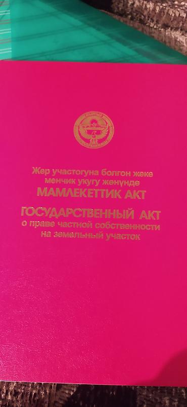 продам участки: 6 соток, Для строительства, Красная книга — 1