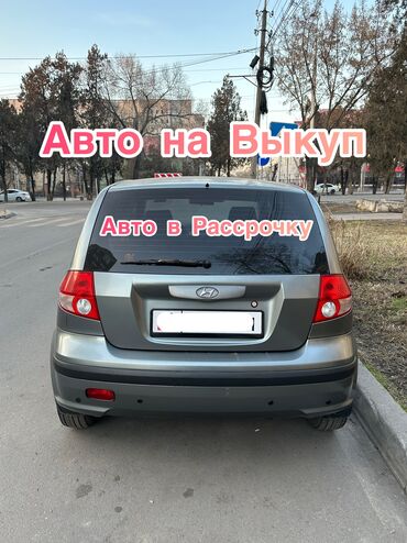 авто рассрочка бишкек фото: Выкупка Берилет. Сдаю Авто под Выкуп. Авто в Рассрочку без Банка. Авто