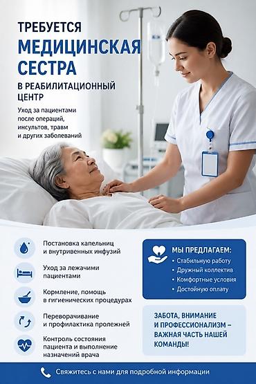 вакансии санитарка: Медсестра. Церковь — 1
