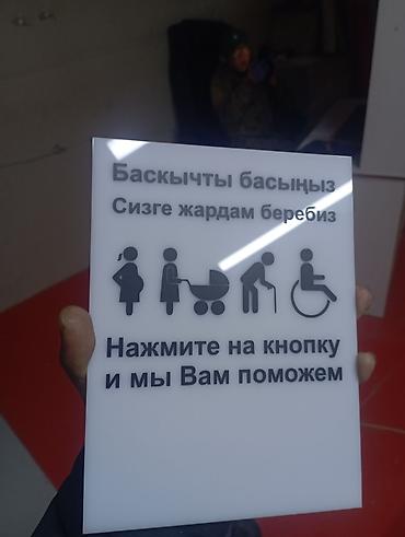 Изготовление рекламных конструкций: | Таблички, | Разработка дизайна — 7