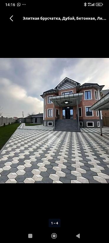 Брусчатка «3D Куб» для мощения - Материал: вибропрессованный бетон -