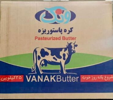 şaxta baba: Vanak markalı, 25 kiloqramlıq qablaşdırmada pasterizə edilmiş kərə