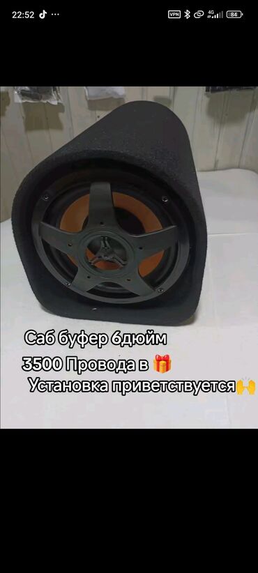 Сабвуферы для авто: Сабвуферы в тубе для авто + антидождь Варианты сабвуферов: - 6 дюймов — 1