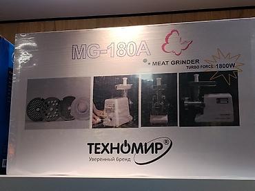 Электромясорубка Техномир MG‑180A - Мощность: Turbo Force 1800 Вт —