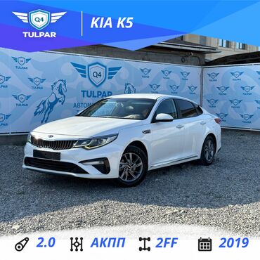 Hyundai: Kia K5: 2019 г., 2 л, Автомат, Газ, Седан