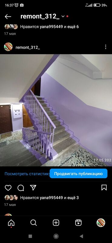 Ремонт под ключ: Ремонт под ключ | Больше 6 лет опыта — 11