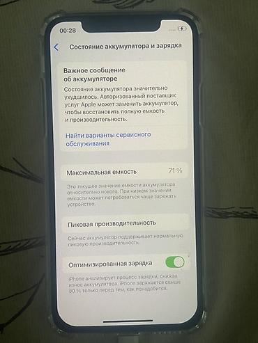 золотая часы: IPhone XS, 64 ГБ, золотой - Модель: iPhone Xs (номер модели MTAY2J/A) — 3