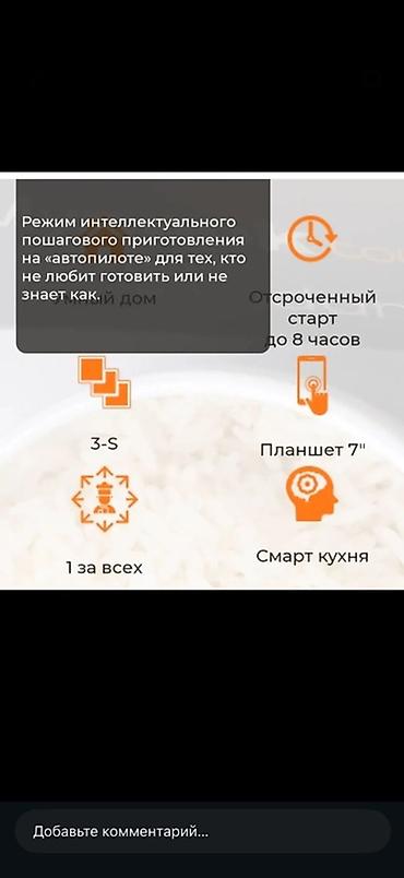 blue lock: Блендер, миксер, Новый, Платная доставка, Самовывоз — 2