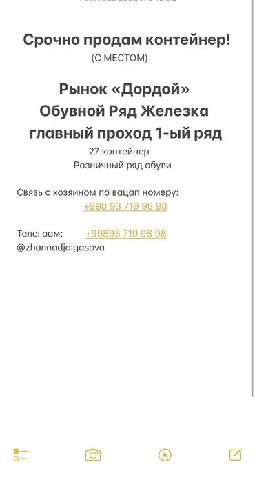 продаю участок дордой: 10 тонн, С местом