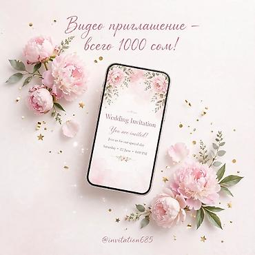 Видеоприглашение на свадьбу в нежном цветочном стиле. - Формат