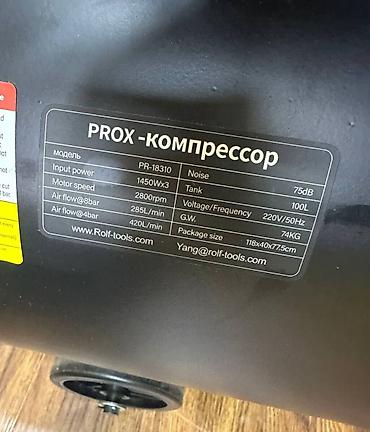 Компрессоры: Компрессор Для покраски, Электрический, Бесшумный, Новый — 2