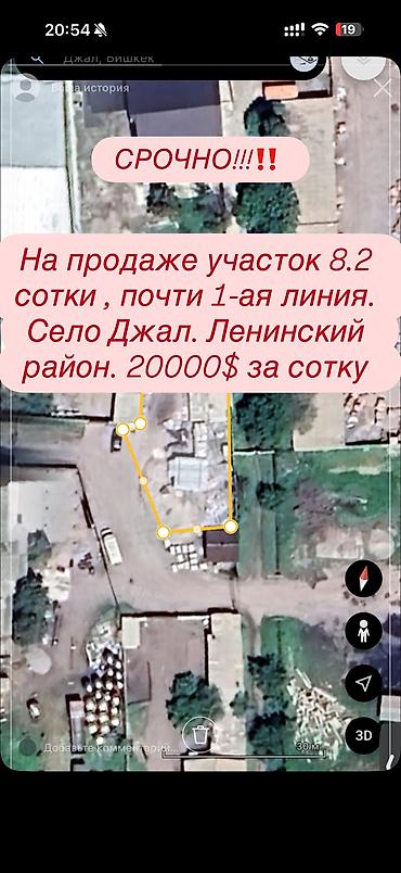 Продажа участков: 8 соток, Для строительства, Красная книга — 1