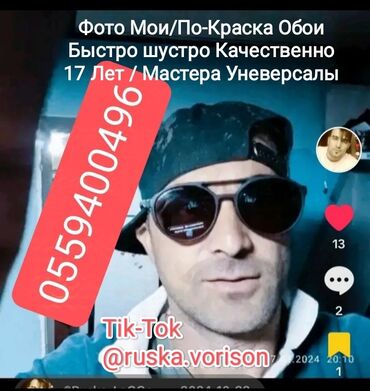 каменный ковер бишкек цена: Обои чаптоо, Эски тушкагаздарды сыйруу | Фото тушкагаздар, Кагаз тушкагаздар, Винил тушкагаздар 1-2-жылдык тажрыйба