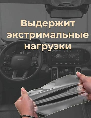 l9: Комплект защитной пленки Li Xiang L9 Как и любая глянцевая — 4