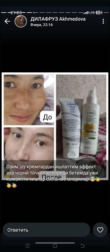 Уход за телом: Товары от кампании эрсаг оптовая цена!!!! — 3