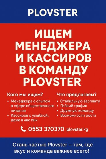 Администраторы: Требуется Администратор: Кафе, Без опыта, Оплата Дважды в месяц