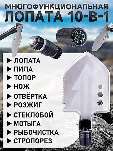 Другое для охоты и рыбалки: Вариант 1 🛠 Многофункциональный туристический набор Компактный — 3