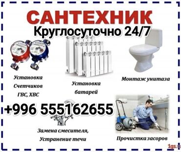 работа в бишкеке охрана: Сантехниканы орнотуу жана алмаштыруу 6 жылдан ашык тажрыйба