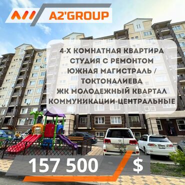 снять квартиру в токмаке запорожская область: 4 комнаты, 98 м², Элитка, 8 этаж, Дизайнерский ремонт