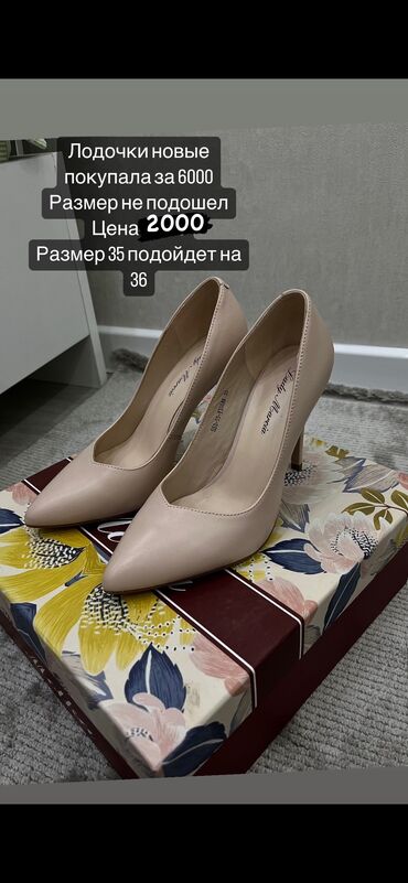 обувь женская классика: Туфли Размер: 37, цвет - Бежевый