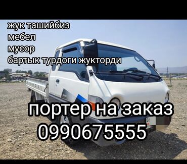спец машина: Жеңил жүк ташуучу унаа, Hyundai