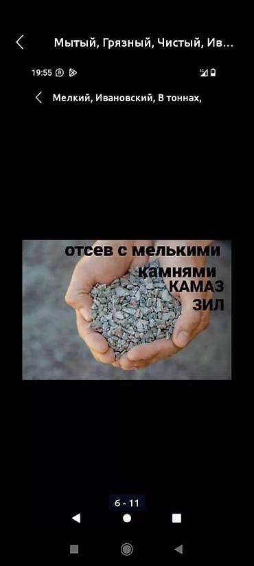 Песок: Песок, Камаз — 10